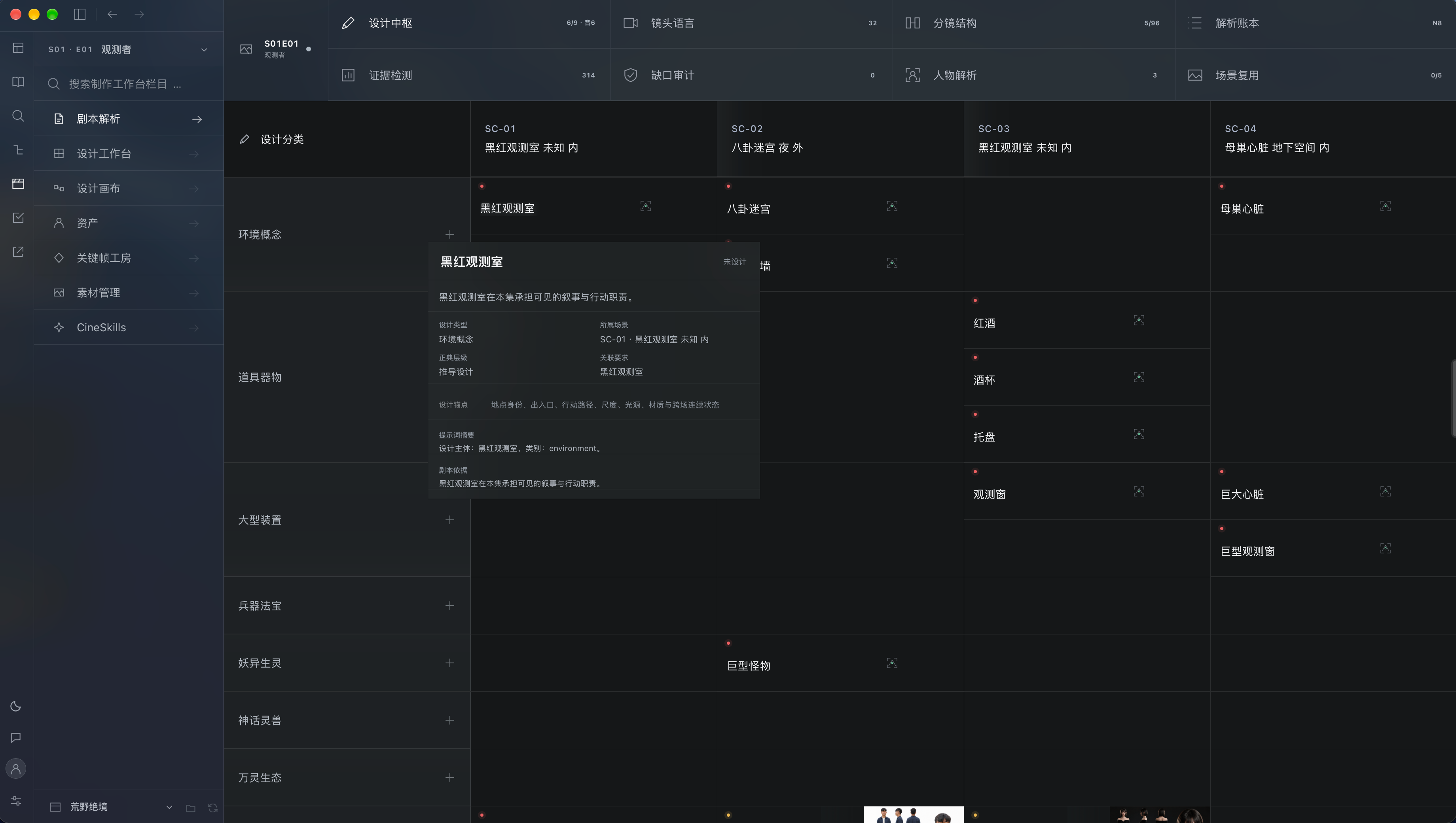 Design hub interface: Design Breakdown