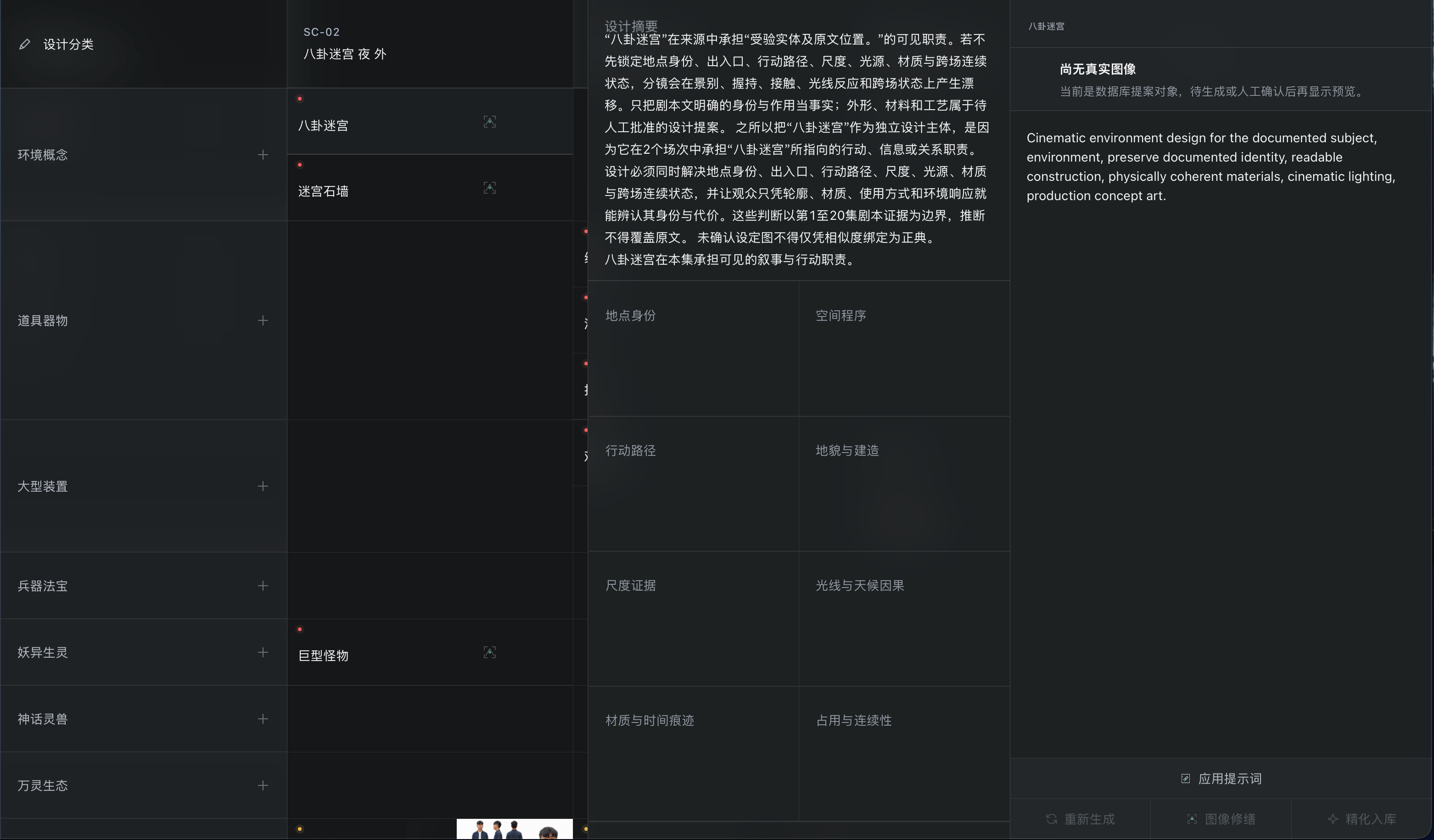 Design hub interface: Design Brief